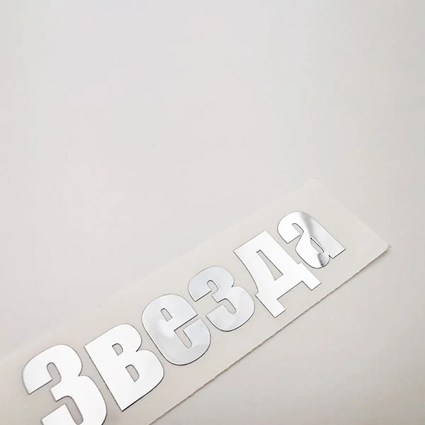 Nhãn dán decal kim loại niken