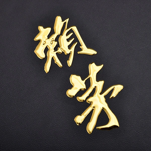 Mái vòm 3D PVC Rượu mềm Logo Nhãn dán trang trí âm thanh nổi nổi