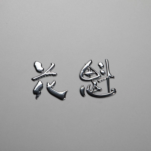 Chữ cái tùy chỉnh Logo Nhãn hiệu dập nổi Chrome cao 3D Logo TPU Truyền nhiệt Nhãn xe