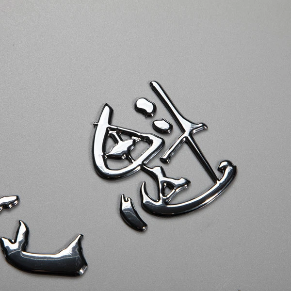 Chữ cái tùy chỉnh Logo Nhãn hiệu dập nổi Chrome cao 3D Logo TPU Truyền nhiệt Nhãn xe